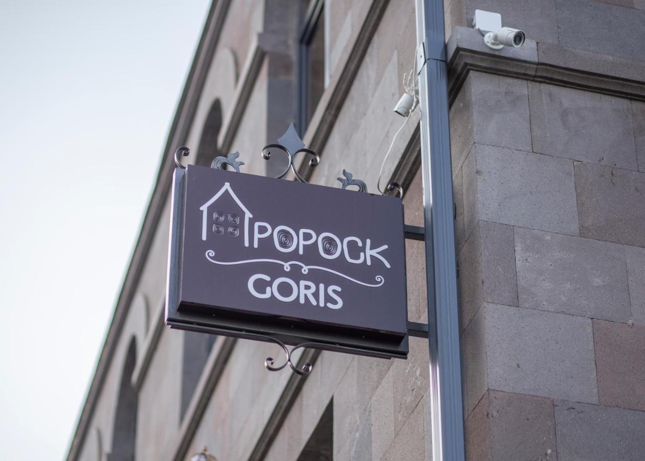 Hotel Popock Goris Zewnętrze zdjęcie
